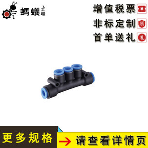 Ant Factory <b>Quick</b> Coupler JFDN Pneumatic Parts Replacement Metric <b>Connectors</b> Five Way - Product Image 5
