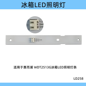 แถบไฟ LED วีร์ลพูล 17.2 ซม. สำหรับตู้เย็น Wdt2513g Ld258 - Product Image 3