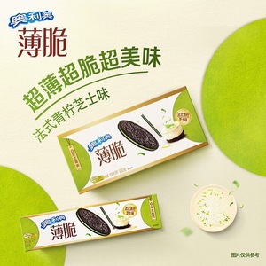 Wholesale Exotic Snacks <strong>Sweet</strong> Low-Salt Low-Fat Crispy <strong>Chocolate</strong> for Cookies French <strong>Lime</strong> Cheese Flavor Seasonal Limited Box 97g - Product Image 4