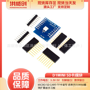 Module de commande RGB W2812 pour carte d'extension Wifi D1 Mini, carte de contrôle LED - Product Image 5
