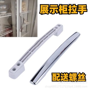 Manija para puerta de refrigerador/congelador, 310 mm, plástico, fácil instalación, para piezas de vitrinas comerciales - Product Image 2