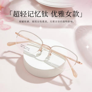 Gafas de titanio con memoria, montura ovalada, para mujer, 1969 49-17-138, lentes acrílicas ligeras, origen Danyang - Product Image 4