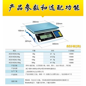 เครื่องชั่งน้ำหนักแบบตั้งโต๊ะ Excell ACS-W-30kg รุ่น Sa รองรับน้ำหนักได้ 30 กก. พร้อมพอร์ต Rs232 และบลูทูธ - Product Image 1