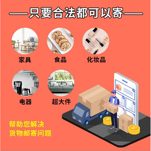 Logística de Primera Etapa de Shenzhen-Guangtong International Express FBA para Europa, América, Sudamérica, África, Despacho de Aduanas DDP - Product Image 2