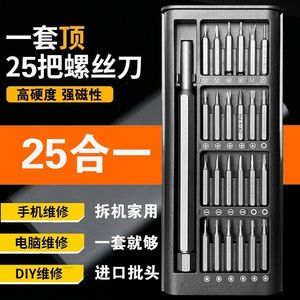 Juego de destornilladores de precisión para reparación de teléfonos móviles, acero al cromo vanadio, kit multiherramienta 25 en 1 - Product Image 4