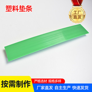 646 <b>Plastic</b> Pads I Beam Guide <b>Strips</b> Wear Resistant MC Nylon Conveyor Belt Accessories Custom Made Multiple Colors - Product Image 3