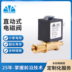 Solenoid Valve 5541 2mm Orifice DC24V Viton Seal Three Way Reversing For Coffee Machine - Product Image 5
