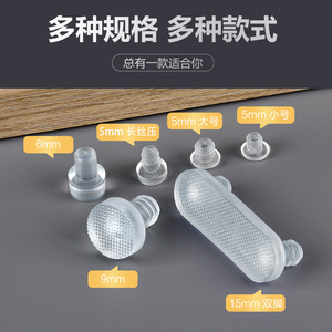Shengyuan Furniture Felt Pad Transparent Plastic <b>Plug</b> Anti-Slip Shock Absorption For Screw Holes Drill Hole <b>Plugs</b> - Product Image 5