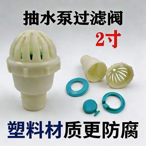 Vanne de filtration en plastique intégrée avec entrée de 2 pouces pour pompes à essence, diesel, eau et eaux usées – Catégorie de produit : Clapets anti-retour - Product Image 4