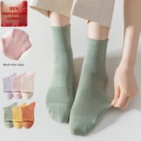 Chaussettes décontractées mi-mollet en coton peigné sans couture, imprimées, en pur coton, fines, respirantes, couleur unie, pour femme, antibactériennes, printemps-été