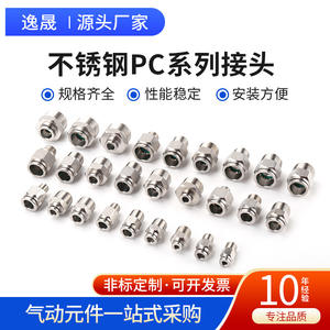 Connecteurs pneumatiques à connexion rapide tout métal Connecteurs de tuyau d'air en acier inoxydable pour pièces pneumatiques - Product Image 5