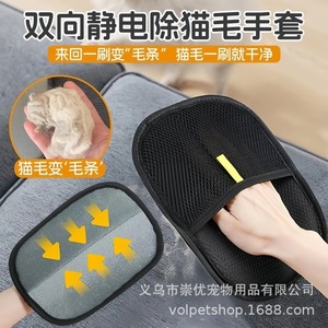 Gants anti-poils statiques double face pour le toilettage des animaux domestiques, chats à poils longs, noir, taille S, L - Product Image 1