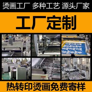 Usine de transfert thermique Yiwu Yuyou, étiquettes de transfert thermique personnalisées 46*62, couleur fleurie pour vêtements et accessoires - Product Image 5