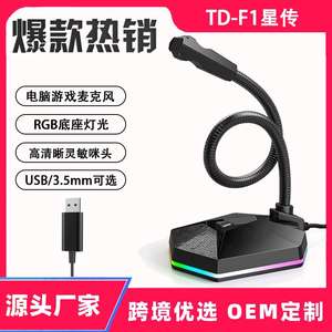 ตัวเก็บประจุไมโครโฟนคอมพิวเตอร์แบบเรืองแสง RGB อัดเสียงคาราโอเกะแบบมีสาย - Product Image 6