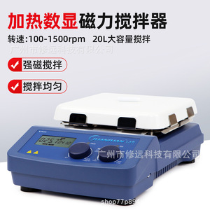 เครื่องกวนสารแม่เหล็กแบบดิจิตอล 20 ลิตร พร้อมระบบทำความร้อน 550 องศาเซลเซียส สำหรับใช้ในห้องปฏิบัติการ - Product Image 2