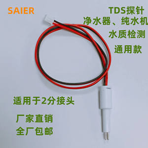 Sonda de Detección de Calidad del Agua TDS para Purificador de Agua/Máquina de Agua Pura, Compensación de Temperatura, Probador de Calidad del Agua de 3 Puntos - Product Image 4