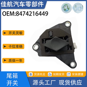 Manija de Bloqueo de Puerta Trasera con Motor para Renault Clio II 99-2010 8474216449 DC 12V Control Remoto - Product Image 5