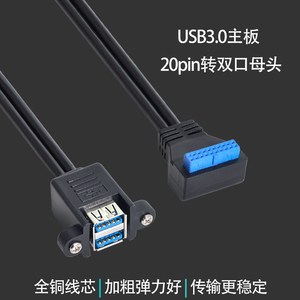 อะแดปเตอร์ USB3.0 19 20 พินเป็นตัวเมียคู่พร้อมรูสกรู สายเคเบิลยาว 0.5 ม. สำหรับการเชื่อมต่อเมนบอร์ด - Product Image 3
