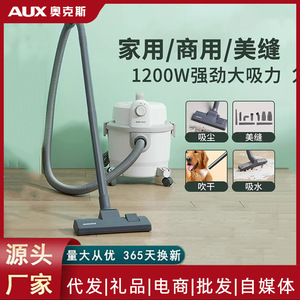 เครื่องดูดฝุ่น AUX 220-240V สายยาว 4 เมตร สำหรับเก็บฝุ่นในครัวเรือนและอุตสาหกรรม สีขาว รุ่น AXT-T02B - Product Image 2