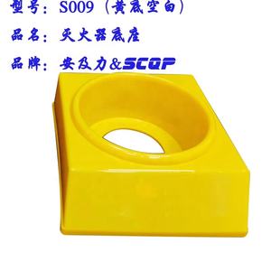 ฐานตั้งเครื่องดับเพลิงพลาสติกสีแดงแบบ S016 - Product Image 3