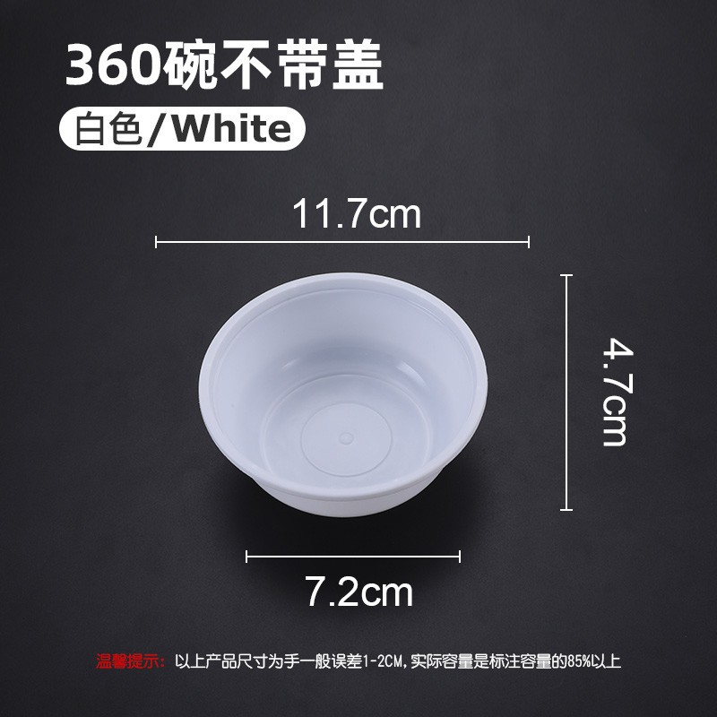 360 white round shape without lid