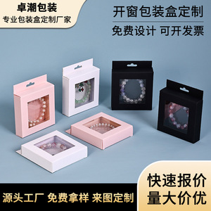 Square Jewelry Display Box 9x9 Paperboard With Window Dustproof Storage Packaging For Bracelets Necklaces - Product Image 4
