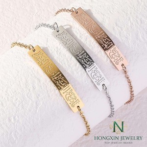 Bracelet de mode vintage en acier inoxydable étanche avec barre incurvée, motif 'Dieu est avec le patient', style musulman arabe islamique, cadeau pour l'Aïd et le Ramadan - Product Image 2