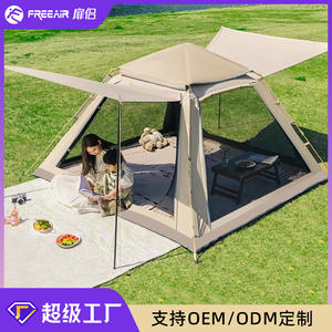 Carpa de Playa Automática para Exteriores, Doble Capa, para 3-4 Personas, Apertura Rápida, Impermeable, Protección Solar para las Cuatro Estaciones - Product Image 2