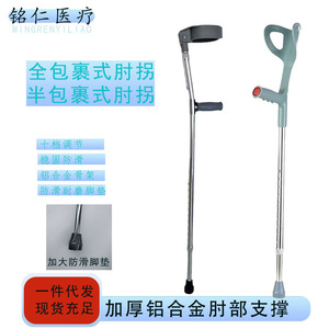 Béquilles en alliage d'aluminium réglables en hauteur, semi-complètes, pour personnes âgées et jeunes, rééducation ZG 01 - Product Image 5