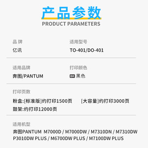 แพนตัม TO401 ตลับหมึกชิปสำหรับ P3010DW M6700DW PLUS M7000DW M7310DN DW เลเซอร์เครื่องพิมพ์เครื่องถ่ายเอกสารเปลี่ยน - Product Image 2