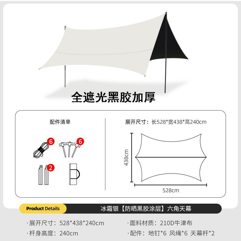 HongquanSunshade1-4x5