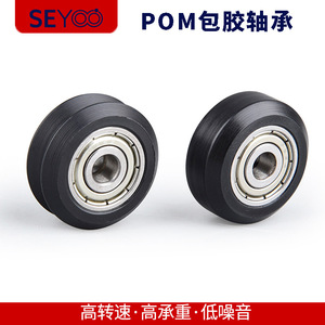 SEYOO CNC <b>Wheel</b> Guide Rails 625ZZ Bearing <b>Plastic</b> V-Type Pulleys For 3D Printer Accessories - Product Image 5