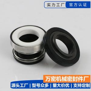 ซีลปั๊มน้ำแบบดูดเอง 103-12/14/16/17/18 วัสดุ NBR ซีลกลไกเซรามิกกราไฟต์โดยผู้ผลิตสำหรับการผลิตแร่ - Product Image 5