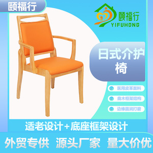 Silla de Hospital de Madera Maciza con Respaldo Azul Lago para Ancianos y Adultos - Product Image 5