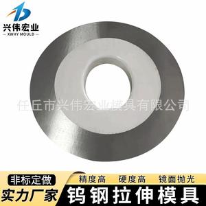 แม่พิมพ์ลวดทังสเตนคาร์ไบด์ Xwhy ความแม่นยำสูง ความแข็งสูง ผิวเงา สำหรับเครื่องดึงลวด - Product Image 1