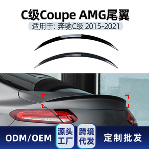 Alerón Trasero para Mercedes-Benz Clase C Coupé 2015-2021, Color Negro Piano, Textura de Fibra de Carbono, ABS, Montaje en el Maletero - Product Image 5