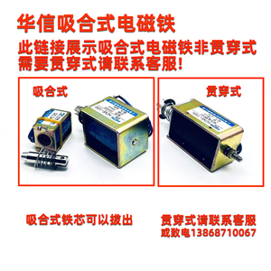 Électroaimant série Hcn Hcne1, bobine entièrement en cuivre, 12V 24V CC, augmentation de température stable - Product Image 4
