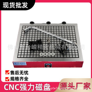 Plaque magnétique Tai Rong 300x400 pour fraiseuse CNC, ventouse haute précision - Product Image 5