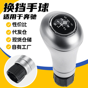 Mercedes-Benz Car Gear <b>Shift</b> <b>Knob</b> Aluminum Alloy Silver 6-Speed Manual Transmission Replacement Part - Product Image 5
