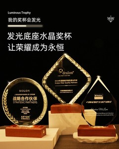 Trofeo de Cristal HDW con Base de Madera Luminosa LED, <span class=keywords><strong>Regalo</strong></span> Artesanal para Ceremonias, Premios de Competición, Grabado, Impresión y Personalización, Octagonal - Product Image 6