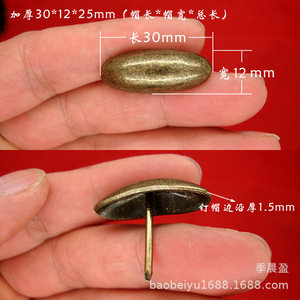 Remaches en Forma de Oliva 30x12x25mm, Acero Laminado en Frío con Recubrimiento de Bronce, Herrajes Industriales para Cajones, Accesorios Duraderos para Muebles - Product Image 5