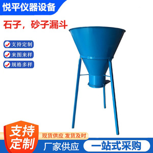 Funnel Set Metal Blue Standard Sand Stone Density Test Equipment For <b>Aggregate</b> Measurement - Product Image 4