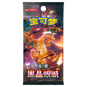 Jeu de société en papier Pokémon Écarlate et Violet CSV5C Dark Crystal Blaze <span class=keywords><strong>Jumbo</strong></span> Pack Tera Charizard - Product Image 3