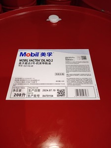 Zyx Shell Gadus S2 V220 2 High Temperature <b>Red</b> Lubricating Grease Wholesale - Product Image 2