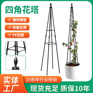 Treillis pour plantes à quatre côtés en acier galvanisé, revêtement PE, support de jardin en fer noir pour plantes grimpantes - Product Image 1