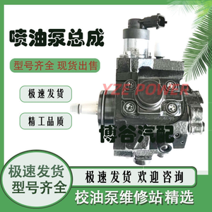 Pompe à injection électronique haute pression CP1 CP18 pour Isuzu Pickup Diesel, en alliage métallique - Product Image 2