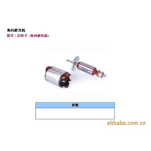 โรเตอร์สเตเตอร์เครื่องเจียรไฟฟ้าเจียงซูตงเฉิง รุ่น S1M-FF09-100S ลวดทองแดงแบบมีแปรงถ่าน เกรดมืออาชีพ - Product Image 3