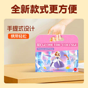 Juguete de Origami con Pegatinas 3D de Estilo Inglés para Niños, Kit de Mosaico Educativo con Formas Geométricas - Product Image 4