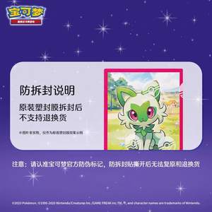 YQ Pokemoned Karte Gem Pack VOL.3, Cartas Pokémon Chinas Auténticas Selladas, Juego de Cartas Coleccionables Pokémon, Colección Ultra Premium - Product Image 6