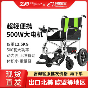 Silla de ruedas eléctrica con marco de aleación de aluminio, batería de litio, scooter ligero para movilidad de personas discapacitadas y mayores - Product Image 4